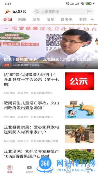 云上普者黑app
