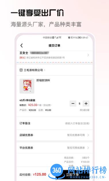 货原价 v1.1.5 官方安卓版本 2