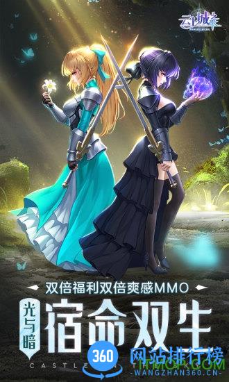 云上城之歌勇者传说手游 v1.2 安卓版 3