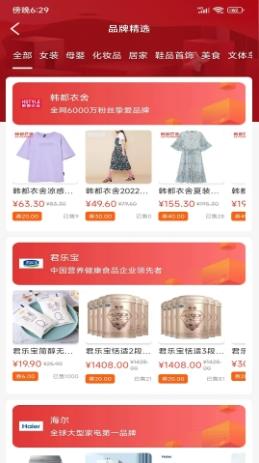 很划算 v1.0.5225 官方安卓版本 3