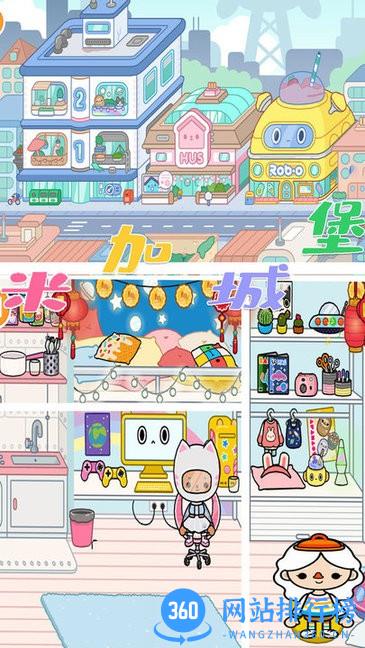 世界小镇米加城堡最新版 v1.1 安卓版 2