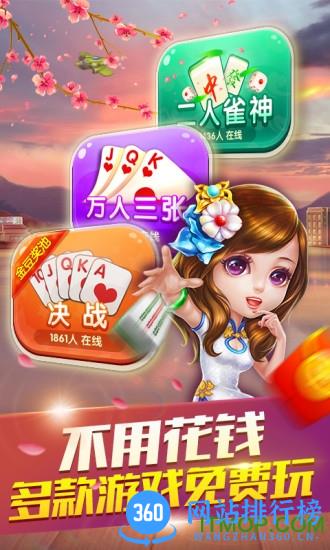 新版万人斗地主 v8.5.8 安卓版 2
