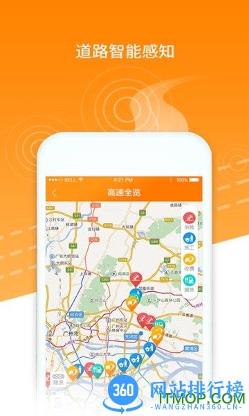 掌路最新版 v4.7.8 安卓版 1