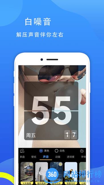 77时钟手机版 v3.0.9安卓版 3