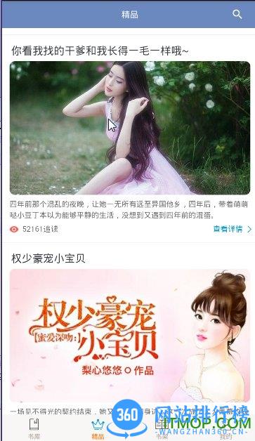 阅友小说