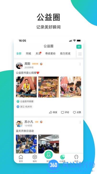 杭州志愿汇手机版 v5.3.8安卓版 3