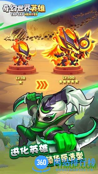 奇幻世界英雄手游九游版 v1.0.0101 安卓版 3