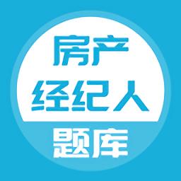 2023房产经纪人题库