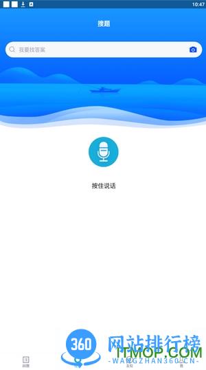 2023房产经纪人题库 v5.0.2安卓版 2