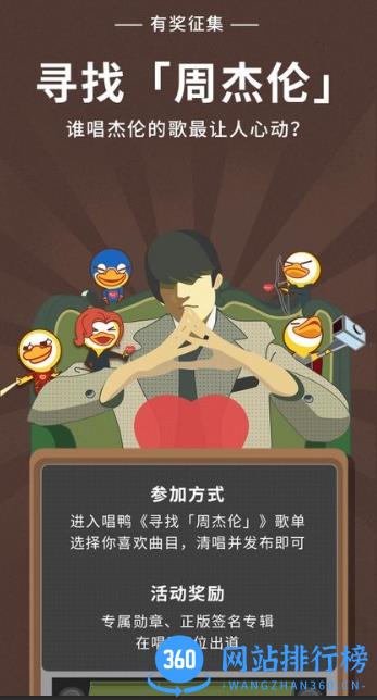 唱鸭官方手机版 v3.8.7.384安卓版 3