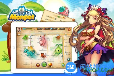 百度多酷怪兽宝贝 v3.0.9 安卓版 4