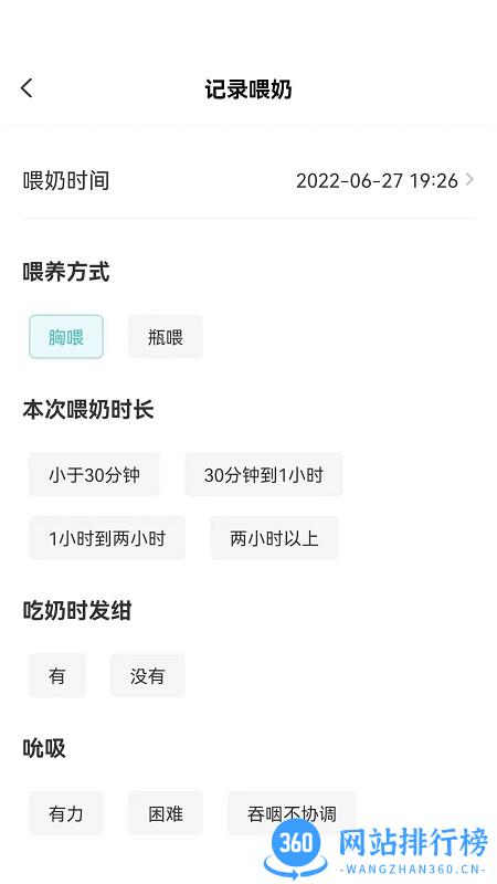 袋鼠照护服务系统 v2.1.2安卓版 1