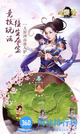 楚乔传之谍纸天眼果盘版 v1.3 安卓版 0