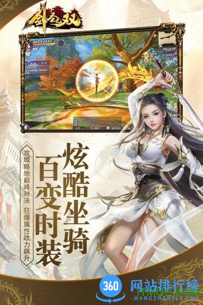 剑圣无双最新版 v1.0.3 安卓版 2