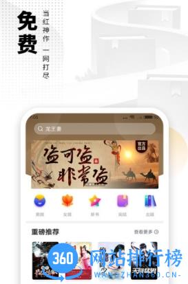 爱看书免费小说app v8.1.4 安卓最新版 2