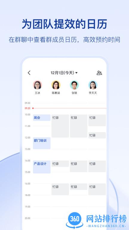 飞书移动办公软件 v7.8.8安卓版 0