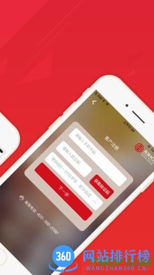 掌上海银最新版本 v5.5.2安卓版 1