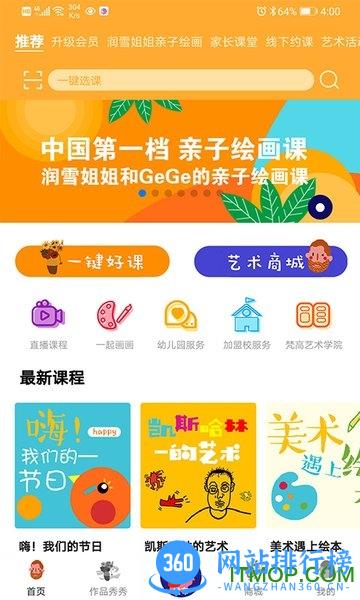 小梵高美术 v1.5.2安卓版 0