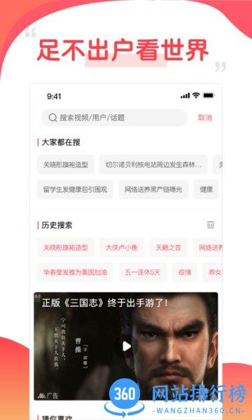 好鹿视频 v4.8.21安卓版 0
