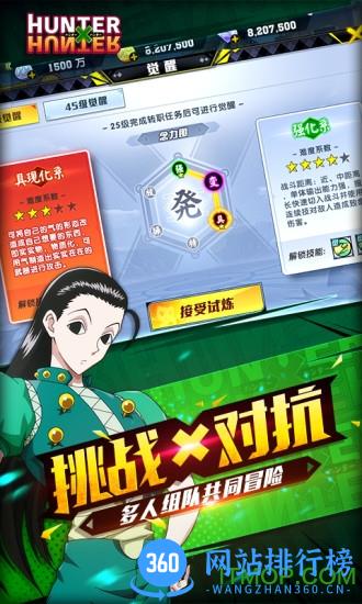 猎人x猎人内测服 v1.2.64 安卓版 2