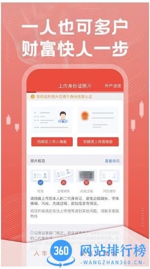 光大证券金阳光手机版交易软件 v7.4.1安卓版 2
