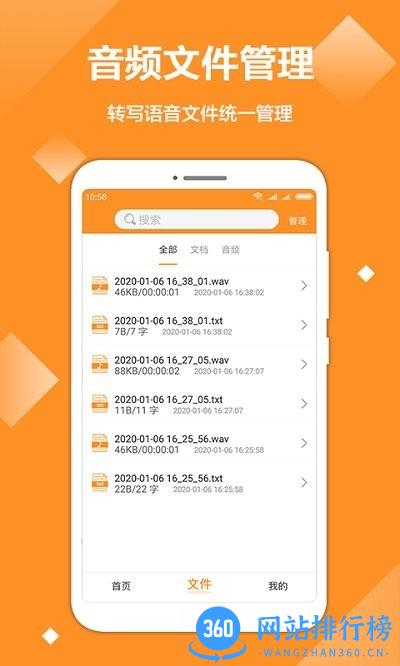 文字转音频 v1.5.8  安卓版 0