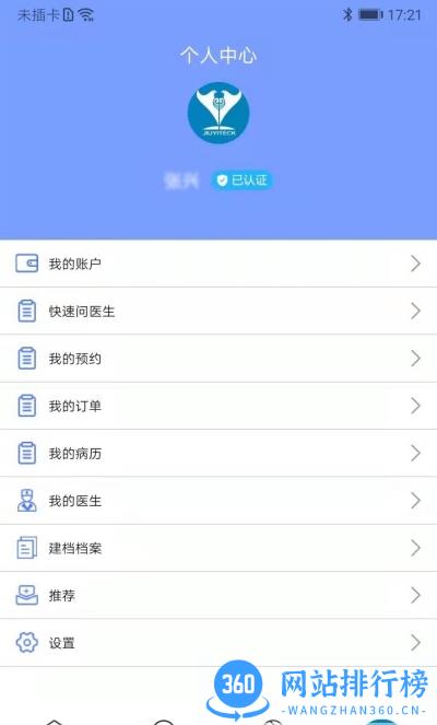 鹫一健康手机版 v1.5.6安卓版 1