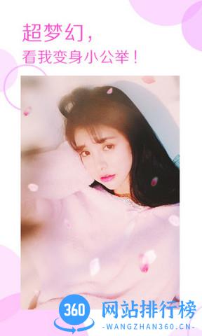 美颜相机老版本 v11.8.60安卓2016旧版本 3