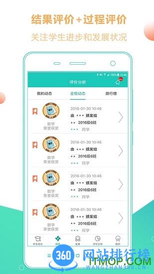 小思徽章app