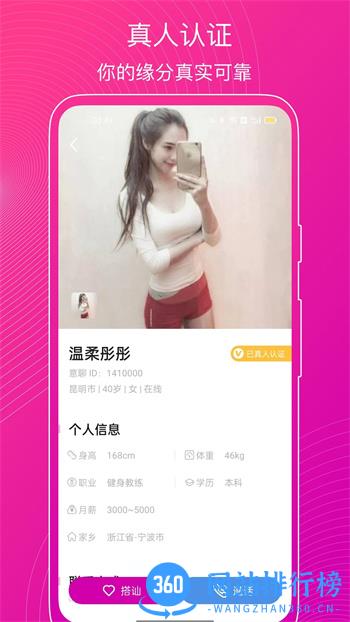 意聊 v1.2.6官方安卓版本 2