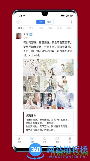 西窗烛pro软件 v6.6.5 安卓最新版 0