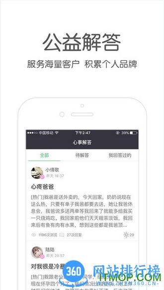 壹点灵咨询师版app