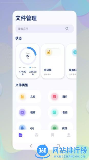小硬件管家 v1.3最新安卓版 0