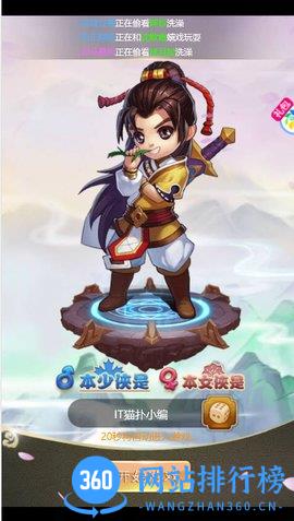 爱微游新仙剑奇侠传h5游戏 v1.0 官网安卓版 2