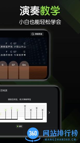 来音吉他 v3.3.0安卓版 3