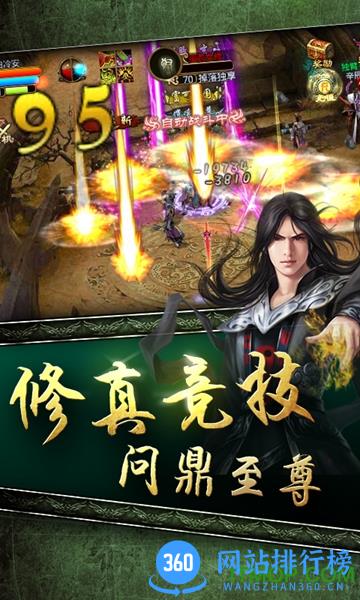 我欲封神 v2.0.0 安卓版 1