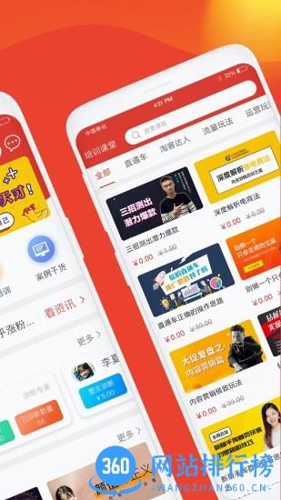 电服牛选平台 v2.6.42安卓版 0