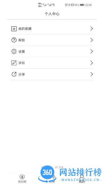 e调试app v1.3.2安卓版 0