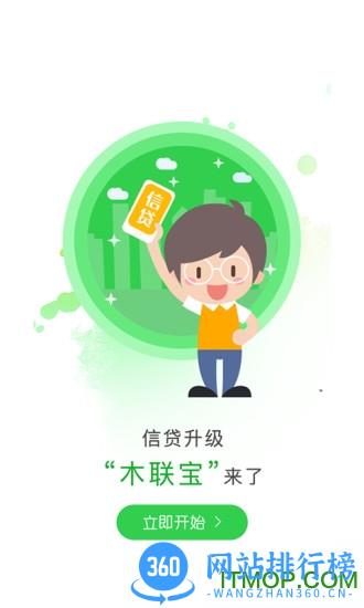 木材码头app v5.2.3 安卓版 2