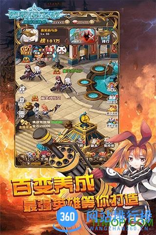 萝莉保卫战H5手游
