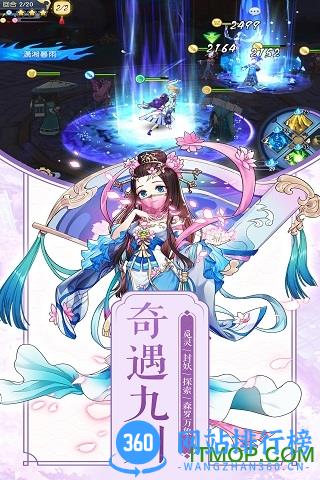 镇魂师手游官网