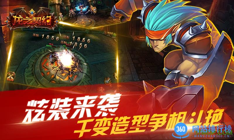 草花龙之契约手游 v4.3 安卓版 1