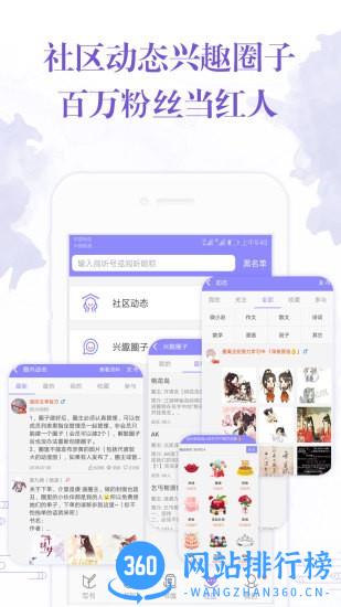 手机写小说软件 v4.2.9安卓版 2