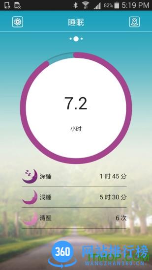 toplux手环e02 app v2.6.2安卓版 3