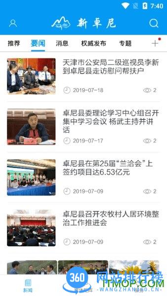 新卓尼客户端 v3.2.7安卓版 2