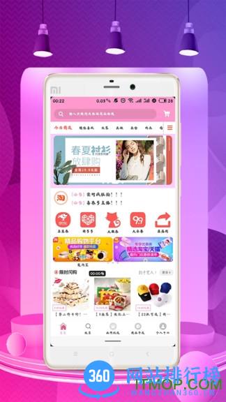 喜券多app v8.7.1 安卓版 1