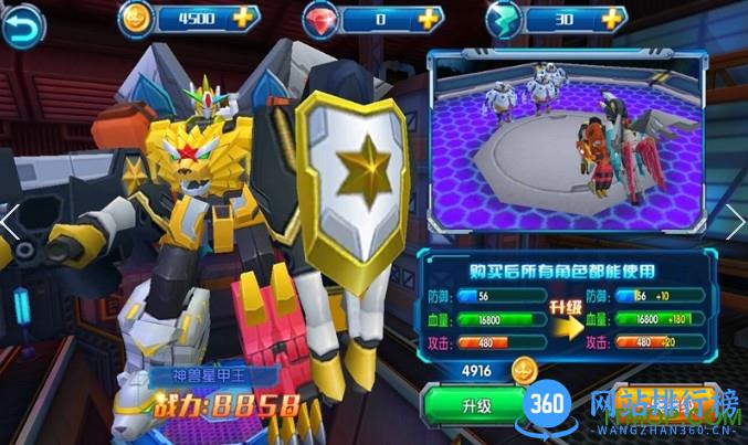 神兽金刚3变形内购破解版无限金币 v1.0.9 安卓中文版 3