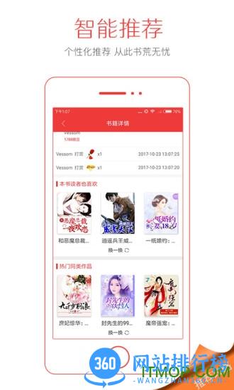 钱塘书城手机版 v4.0.6安卓版 2
