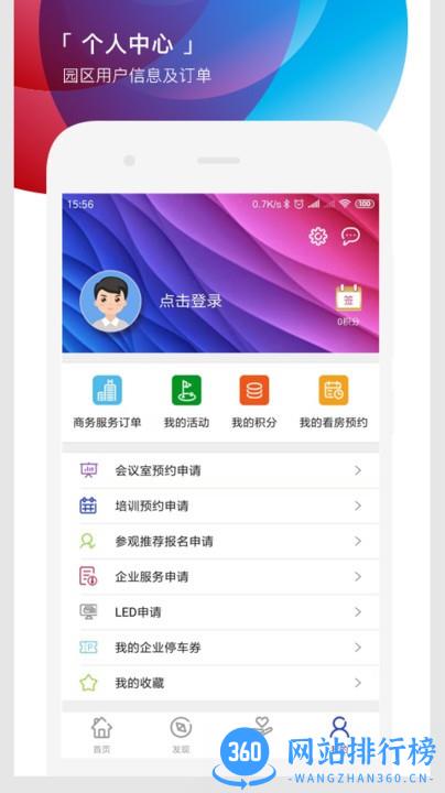 遇见市北app v1.4.3安卓版 1
