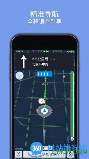百斗导航手机版 v3.0安卓版 2